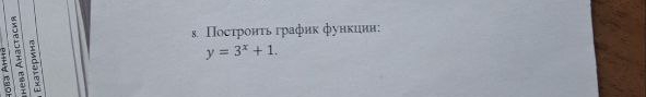 Помогите пожалуйста решить задание